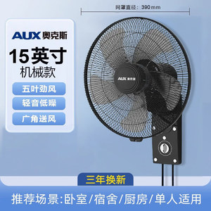 Ventilador Eléctrico de Pared AUX de 18 Pulgadas (28.9 Pulgadas) de Alta Velocidad, Silencioso, con Control Remoto, para Uso Industrial y Comercial - Product Image 4