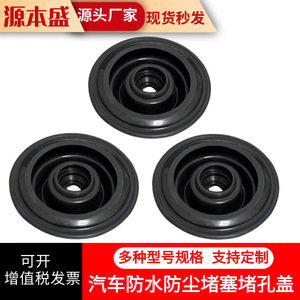 Cubierta antipolvo para faros delanteros de coche, cubierta protectora de goma H4 de 85mm de diámetro interior para iluminación automotriz - Product Image 2