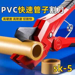 Coupe-tuyau 32 mm, outil robuste de qualité industrielle en acier pour la coupe de tuyaux en PPR et PVC - Product Image 4