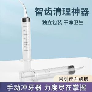 Irrigador para el contorno de los dientes del juicio, hilo dental manual, dispositivo de limpieza bucal, boquilla dental curva, herramienta de inyección, limpieza - Product Image 5