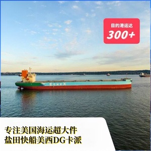 Ligne dédiée aux États-Unis, logistique internationale, expédition de marchandises surdimensionnées vers les États-Unis depuis Shanghai, Ningbo, Shenzhen, Tianjin, Qingdao - Product Image 4