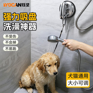 สายรัดอาบน้ำสัตว์เลี้ยงโยแคน แบบยึดติดแน่น ปรับได้ ใช้ได้กับสุนัขและแมว - Product Image 1