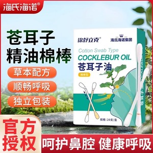 Nasal Care Cotton Swabs Herbal 20 Pcs Independent Packaging <b>Soft</b> Absorbent For Nasal Relief - Product Image 5