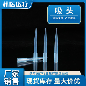 หัวปิเปตแบบใช้แล้วทิ้งของมหาวิทยาลัยการแพทย์ซูโจว PP 10 20 50 100 200 1000ul หัวกรองแบบตลับ  หัวฉีด วัสดุสิ้นเปลืองสำหรับห้องปฏิบัติการ - Product Image 2