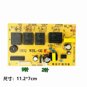 Carte de contrôle universelle pour four à micro-ondes Skq, 11,2x7cm, 9 broches, 2 broches, carte mère de réparation pour pièces de four à micro-ondes - Product Image 1