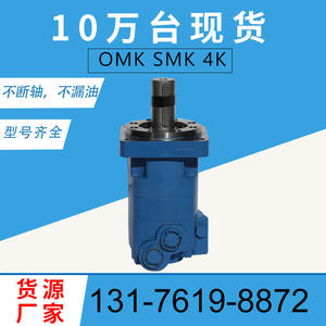 Motor Hidráulico de Órbita y Paletas Eaton 4K-205, Motor Cicloidal SMK-160, Motor de Perforación de Alto Torque OMK/HMK en Existencia - Product Image 3