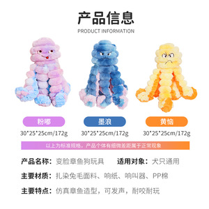 Octopus Dog Toy Plush Squeaky Interactive Tug Play For Medium Large Dogs Indoor Use Soft Material Safe Teeth Protection - Product Image 5