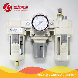 Processeur d'air pneumatique Zhaolong AC3000 02 03 avec régulateur de pression, filtre et unité de lubrification - Product Image 2