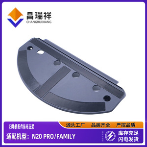 <b>Mop</b> Holder Accessories For Ecovacs N20 Pro Family N20 Robotic Vacuum Cleaner <b>Dust</b> Proof PP Material Home Use - Product Image 5