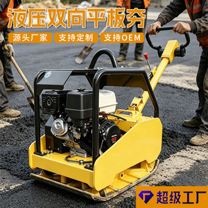 Rodillo Vibratorio Super Factory con Motor de Gasolina de 450cc, Doble Excéntrico, para Compactación de Base de Grava en Construcción - Product Image 3