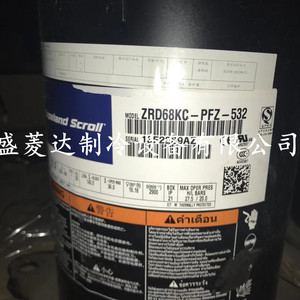 อะไหล่คอมเพรสเซอร์ทำความเย็น HYZL ZRD68KC-PFZ-532 ขนาด 5 แรงม้า สำหรับเครื่องปรับอากาศ ห้องเย็น และปั๊มความร้อน - Product Image 3