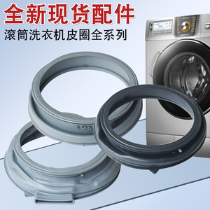 Joint d'étanchéité universel pour lave-linge à tambour, joint de porte en caoutchouc EPDM MFQ, accessoire - Product Image 2