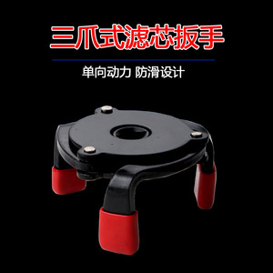 Oil Filter Wrench Three Jaw Metric Dual Purpose 45 Steel Anti Slip For Oil Filter Removal - Product Image 2