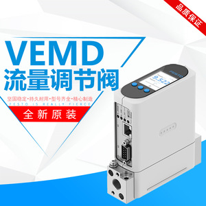 Régulateur de débit de gaz proportionnel à boucle fermée électronique stable avec cartouche de détection, entraînement et affichage intégrés - Product Image 5