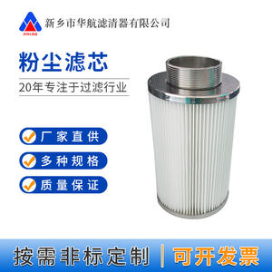 Hhlqq 100*200เส้นใยโพลีเอสเตอร์จับจีบองค์ประกอบตัวกรองอากาศด้ายภายนอกปั๊มสูญญากาศป้อนฝุ่นกรองการก่อสร้างผ้าฝ้าย - Product Image 4