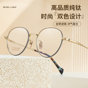 Montures de lunettes rondes en titane 6138 49mm, monture complète antidérapante, unisexe, verres en résine, origine Danyang - Product Image 5