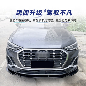 สปลิตเตอร์หน้ารถยนต์ออดี้ Q3 F3 Sline ปี 2019+ สีดำเปียโน ลายคาร์บอนไฟเบอร์ ผิวด้าน ชุดแต่งกันชนหน้าแบบแอโรไดนามิก - Product Image 3