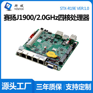 Carte mère Yentek Mini-ITX Intel J1900 LGA 1151 DDR3 monocanal avec réseau Gigabit pour contrôle industriel - Product Image 5