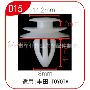Clips de Panel Interior para Automóviles, Tipo D15, 11.2mm 8mm, Compatibles con Toyota, Material POM - Product Image 2