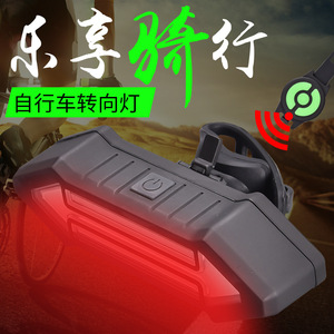 Luz Trasera para Bicicleta LED con Control Remoto Inalámbrico, Señal de Giro, 4 Modos, Impermeable IPX4, Luz de Ciclismo Nocturno, Plástico Negro - Product Image 3