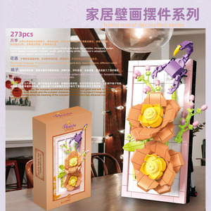 Набор для сборки 3D-модели цветка из пластиковых блоков, 273 детали, для декоративного оформления и дизайна - Product Image 4