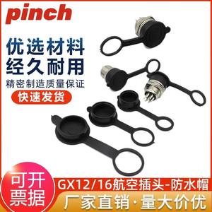 Pinch Aviation <b>Plug</b> Protective Cover Waterproof Cap GX12 GX16 GX20 Rubber Dust Cap Black For <b>Replace</b> Repair - Product Image 5