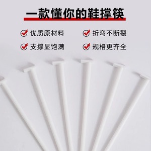 ที่ดันทรงรองเท้าพลาสติกสีขาว รูปตัว T สำหรับรองเท้าหนัง รองเท้าผ้าใบ รองเท้าลำลอง เป็นมิตรกับสิ่งแวดล้อม รองรับทรงรองเท้าอย่างมั่นคง 8985988 - Product Image 4