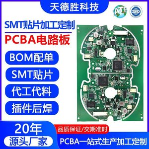 Assemblage SMT de cartes PCBA Tian Desheng pour drones, rétro-ingénierie et prototypage - Product Image 5