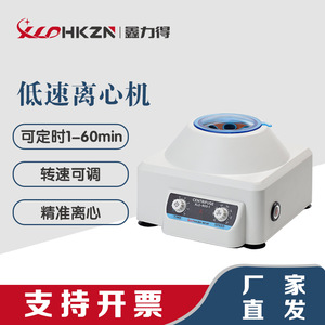 Centrífuga de Laboratorio XLD-900-1S, 4000 RPM, Pantalla Digital, para Uso Experimental, con Capacidad de 6x5-10ML - Product Image 2