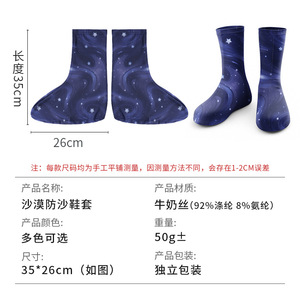 Summer Kids Sandproof Shoe Covers Lightweight Breathable Mesh Elastic Blue White Print Desert Hiking Adult Children Sizes - Product Image 5