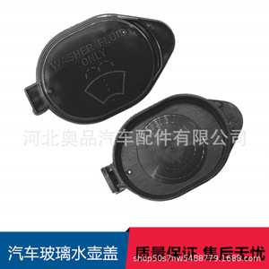 Tapa del depósito de líquido limpiaparabrisas Aopin 8531626030 para vehículos Toyota, material PP - Product Image 4
