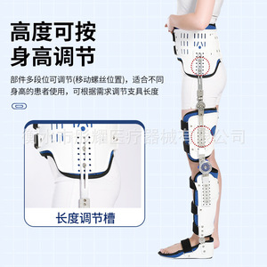 KxZ Hip Knee <b>Ankle</b> Foot Joint Brace Adjustable Length For Leg <b>Support</b> - Product Image 1