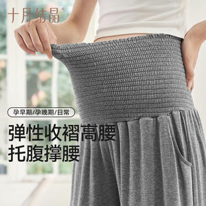 Pantalones de Maternidad October Crystal, Grises, de Alta Elasticidad, Tejidos, de Pierna Ancha, para Estar en Casa, Primavera-Otoño, Cómodos y Transpirables - Product Image 2