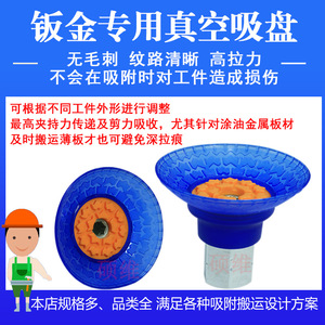 Bras robotiques à ventouses pneumatiques SAXM-30/40/50/60/80/100/115ED-G1/4 pour produits en tôle, catégorie de produits : ventouses de levage - Product Image 4