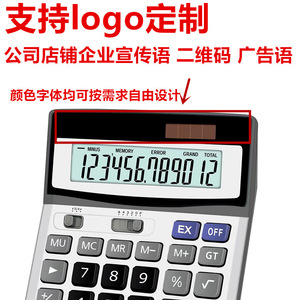 Calculadora Electrónica Cayina Ca-1200v de 12 Dígitos, Energía Solar Dual, para Oficina y Negocios - Product Image 3