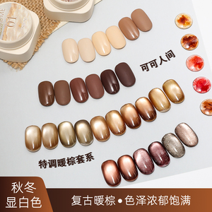 Nouvelle arrivée : Ensemble de vernis gel automne-hiver, avec des nuances effet œil de chat et pailletées pour des designs de nail art époustouflants - Product Image 2