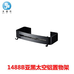 Étagère de rangement rectangulaire en aluminium Saint Ruijia, 1 niveau, noire, à fixer au mur de la salle de bain, pour porte-papier toilette - Product Image 4