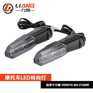 Versys 650 Z1000R ไฟ LED - Product Image 5