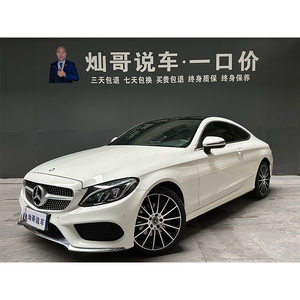 Auto Usado <span class=keywords><strong>Mercedes</strong></span> Benz Clase <span class=keywords><strong>C</strong></span> Importado 2017 <span class=keywords><strong>C</strong></span> 200 4MATIC Coupé 2.0T 135kW 184hp 9 Velocidades con Tracción en las Cuatro Ruedas Distancia entre Ejes de 2840 mm - Product Image 1