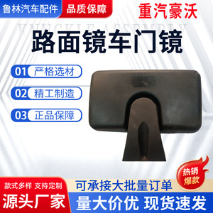 Accessoires pour camions Sinotruk Howo WG1600770007 – Ensemble de rétroviseurs de porte pour modèles utilisés comme rétroviseurs routiers - Product Image 5