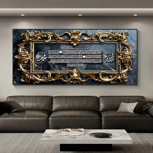 Affiches et impressions de calligraphie islamique musulmane, images de versets du Coran imprimées en or, art mural, peintures en porcelaine de cristal - Product Image 1