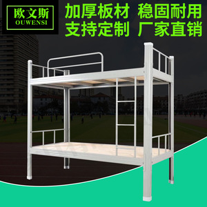 Dormitory <b>Bunk</b> <b>Bed</b> Steel Frame 1800mm H 900mm W 1200mm L With Ladder For Student Apartment Use - Product Image 3