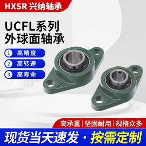Ucfl204 Spherical Roller <b>Bearing</b> With Diamond Housing Cast Iron Pillow Block <b>Bearing</b> Standard Parts For Industrial Use - Product Image 4