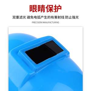 Casque de soudage manuel en plastique incassable, léger, anti-lumière intense, résistant aux chutes, écran facial pour la protection de soudage - Product Image 2