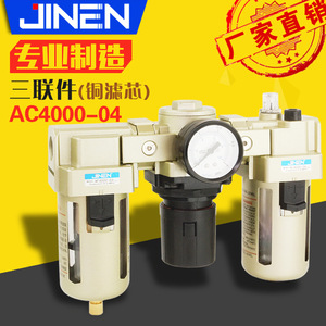 ชุดกรองอากาศ JINEN แบบสามชิ้น 4 จุด พร้อมเกจวัดแรงดัน อะไหล่ระบบนิวเมติก - Product Image 5