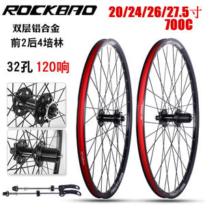 Juego de Ruedas para Bicicleta de Montaña Rockbao 20 24 26 27.5 700C, Freno de Disco, Aleación de Aluminio, Delantera y Trasera, Alta Resistencia - Product Image 5