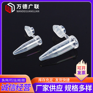 Tubes de centrifugation en plastique Wande Guanglian 50 ml, fond rond et pointu, autoportants, paquet de 50 - Product Image 3
