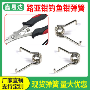 Lure Pliers Spring Replacement Parts Stainless Steel For Fishing Lure Tools - Product Image 5