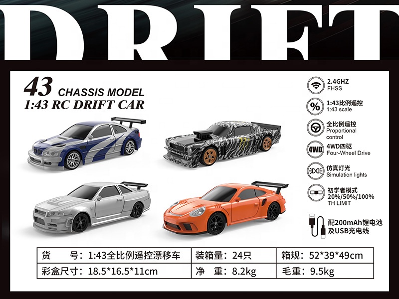 1/43ドリフトRCカー (ジャイロ付き) 2.4GHz 4WDラジコンミニカー