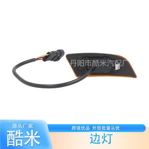 Luz Lateral para Camión Kumi 5802320539 para Iveco de Servicio Mediano, Repuesto de Plástico, Origen Danyang - Product Image 1